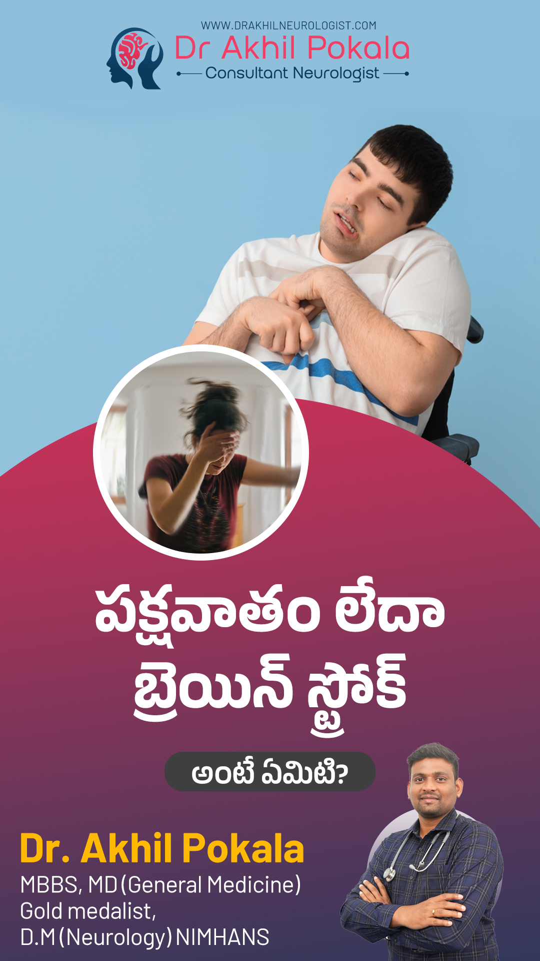 What is Paralysis and Brain Stroke